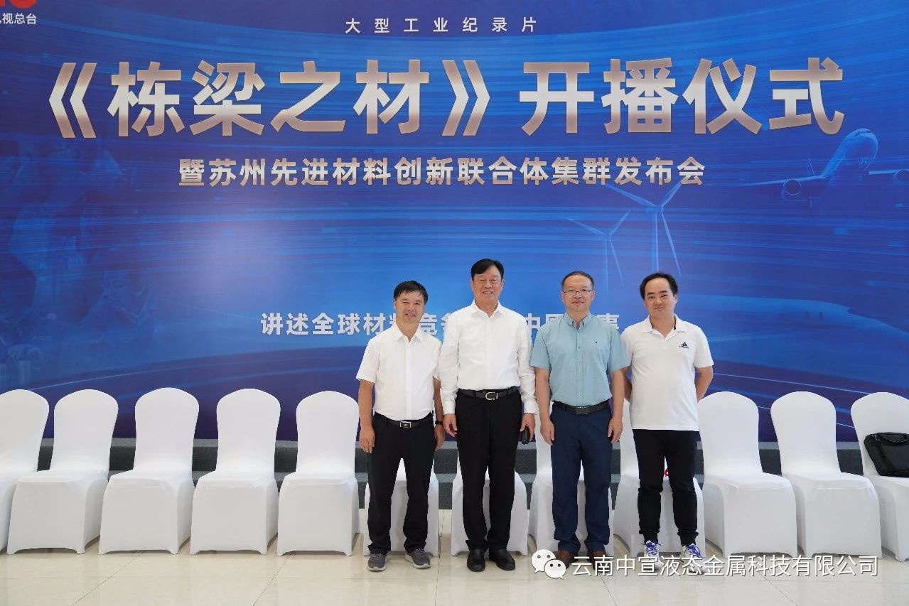 公司領(lǐng)導(dǎo)受邀出席央視《棟梁之材》開播儀式！