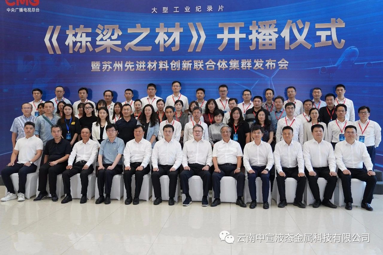 公司領(lǐng)導(dǎo)受邀出席央視《棟梁之材》開播儀式！