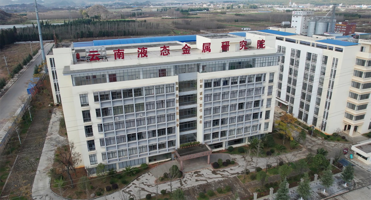 正規(guī)的金屬含量檢測機構：金屬材質檢測公司-科威液態(tài)金屬谷