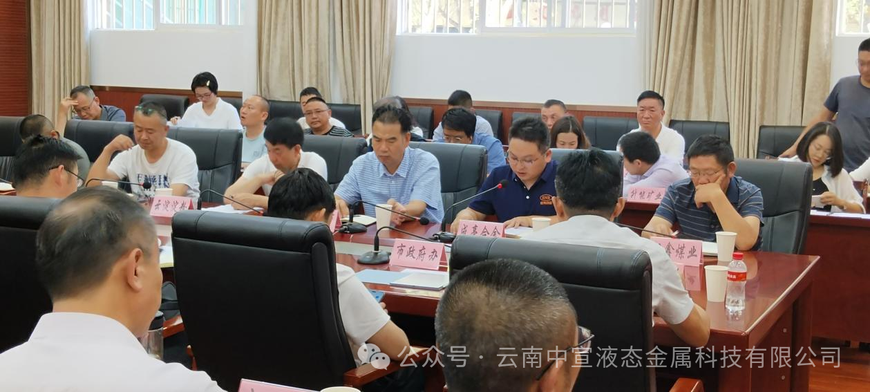 宣威市市委副書記、市長(zhǎng)許韶發(fā)一行到公司調(diào)研