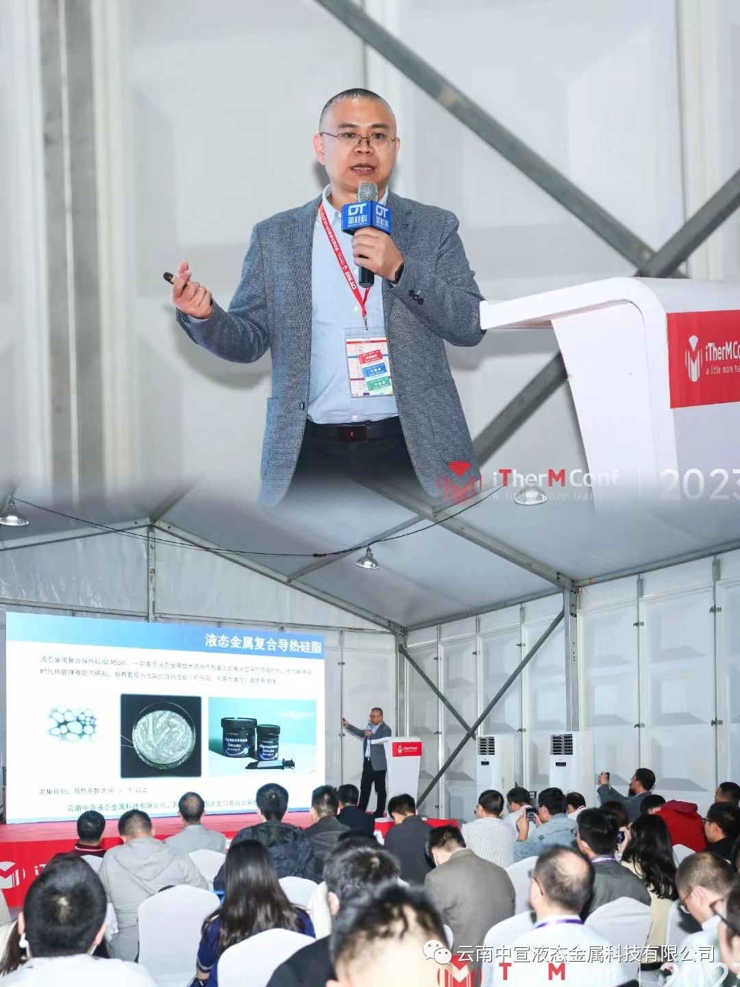 把握前沿動態(tài)、洞見發(fā)展趨勢——公司參加2023國際熱管理材料技術博覽會