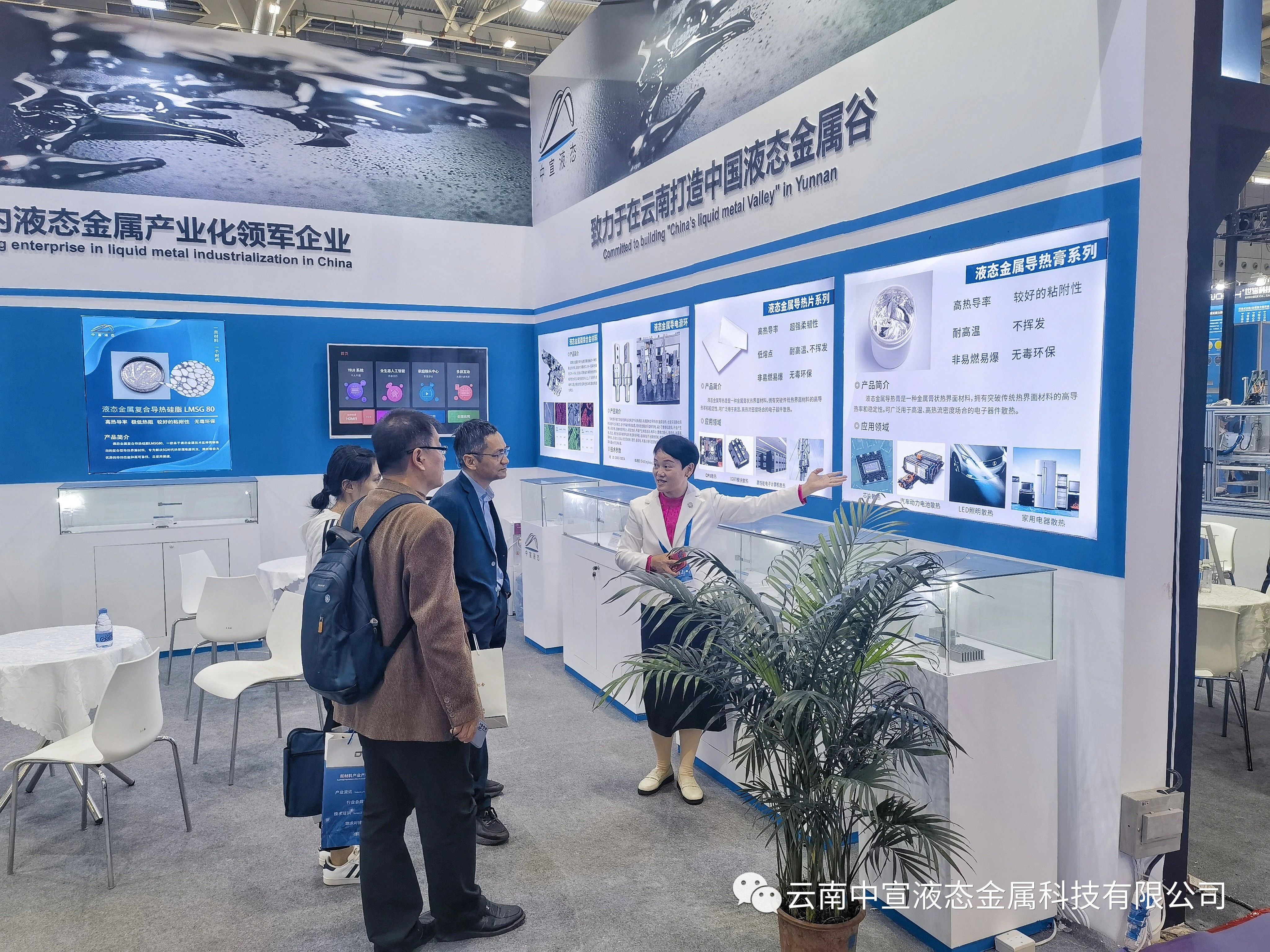 把握前沿動態(tài)、洞見發(fā)展趨勢——公司參加2023國際熱管理材料技術博覽會