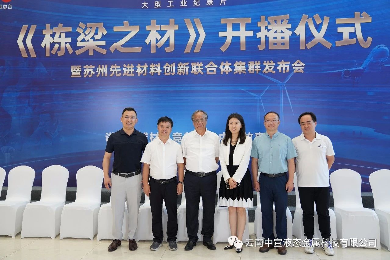公司領(lǐng)導(dǎo)受邀出席央視《棟梁之材》開播儀式！