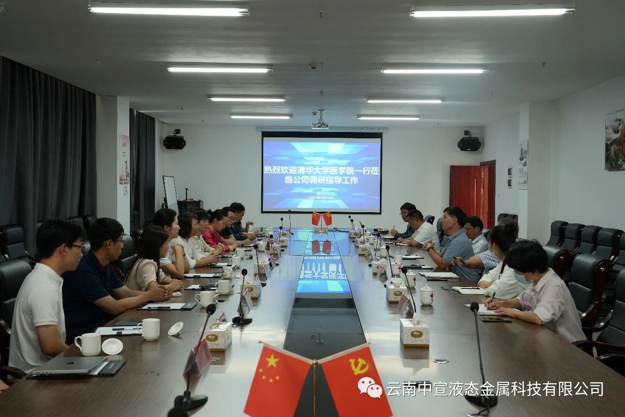 清華大學醫(yī)學院EMTM項目組成員到液態(tài)金屬谷考察交流