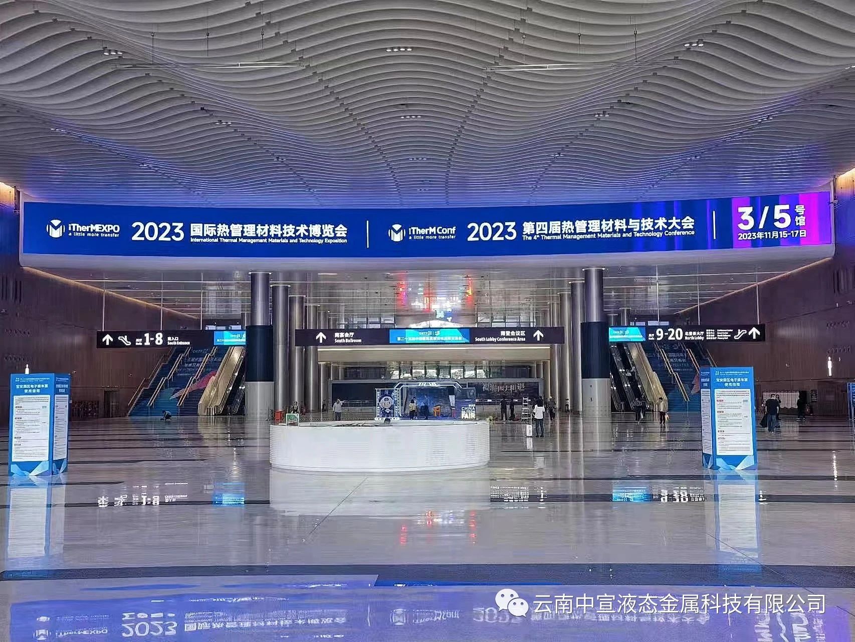 把握前沿動態(tài)、洞見發(fā)展趨勢——公司參加2023國際熱管理材料技術博覽會
